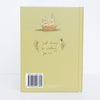 The Peter Pan Collector's Edition features a light yellow hardcover with a simple illustration of a ship and flowers. Below, handwritten text reads, "Just always be waiting for me." Inspired by Captain Hook, it has a barcode and ISBN on the bottom left corner.